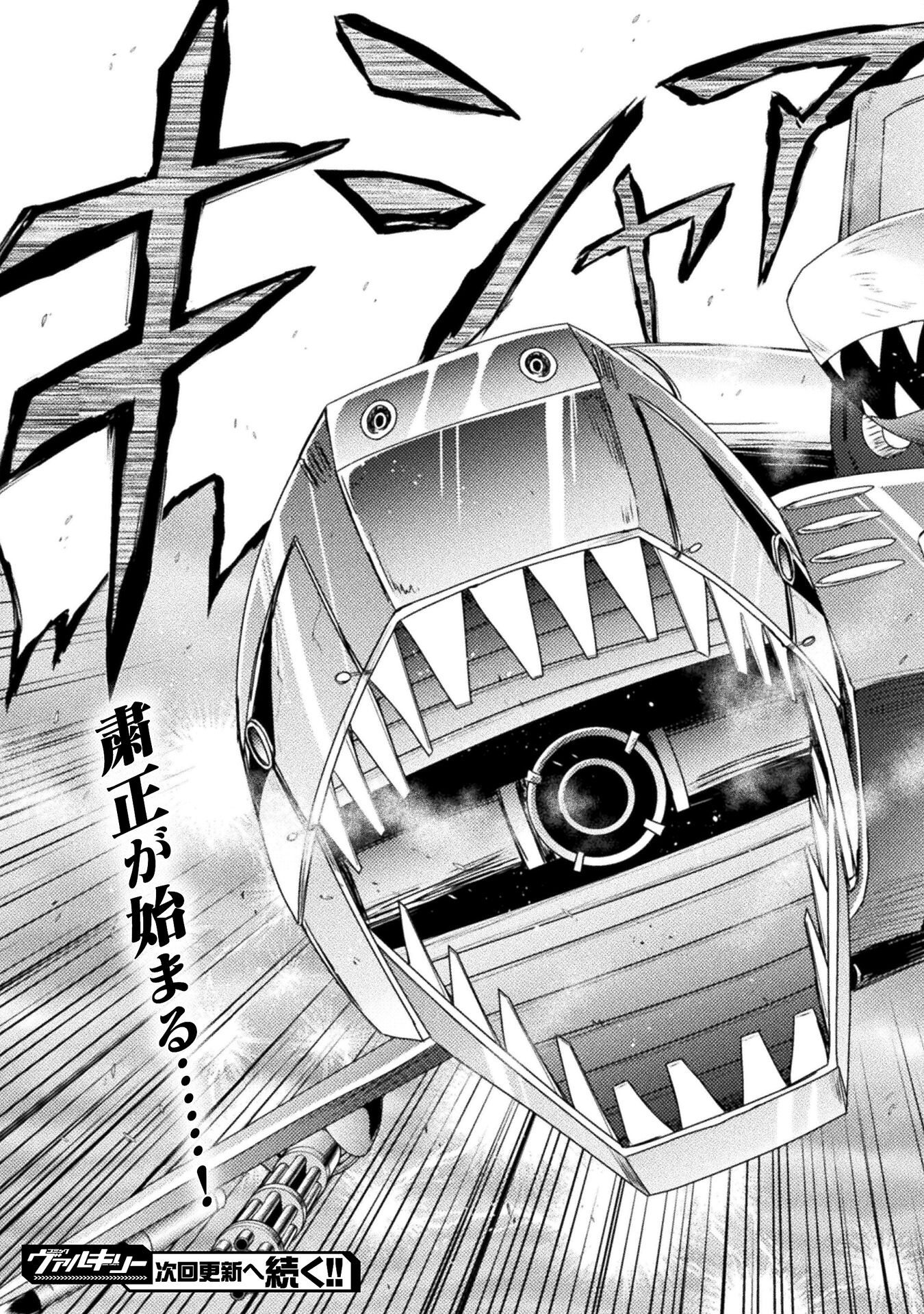 異世界喰滅のサメ Chap 37 - Next Chap 38