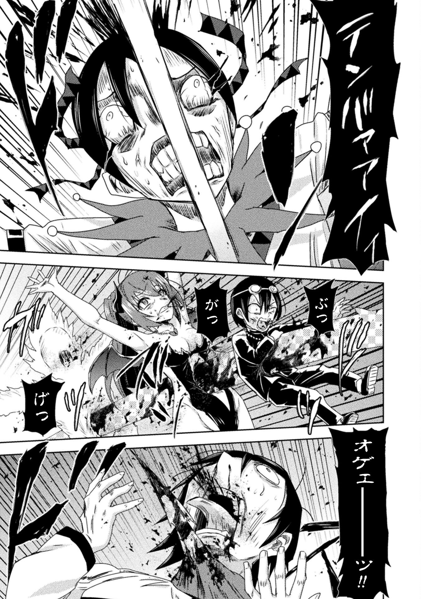 異世界喰滅のサメ Chap 37 - Next Chap 38