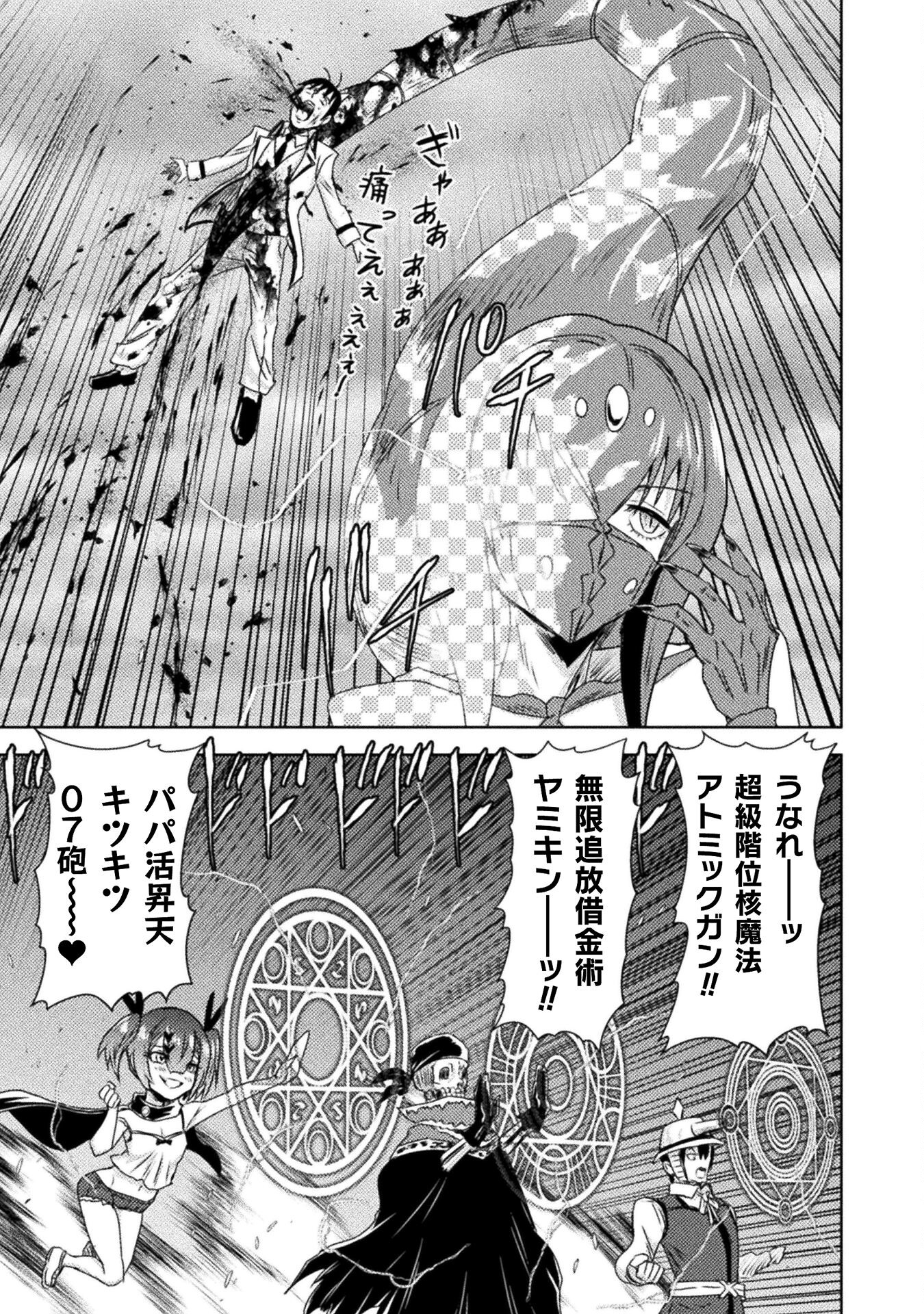 異世界喰滅のサメ Chap 37 - Next Chap 38