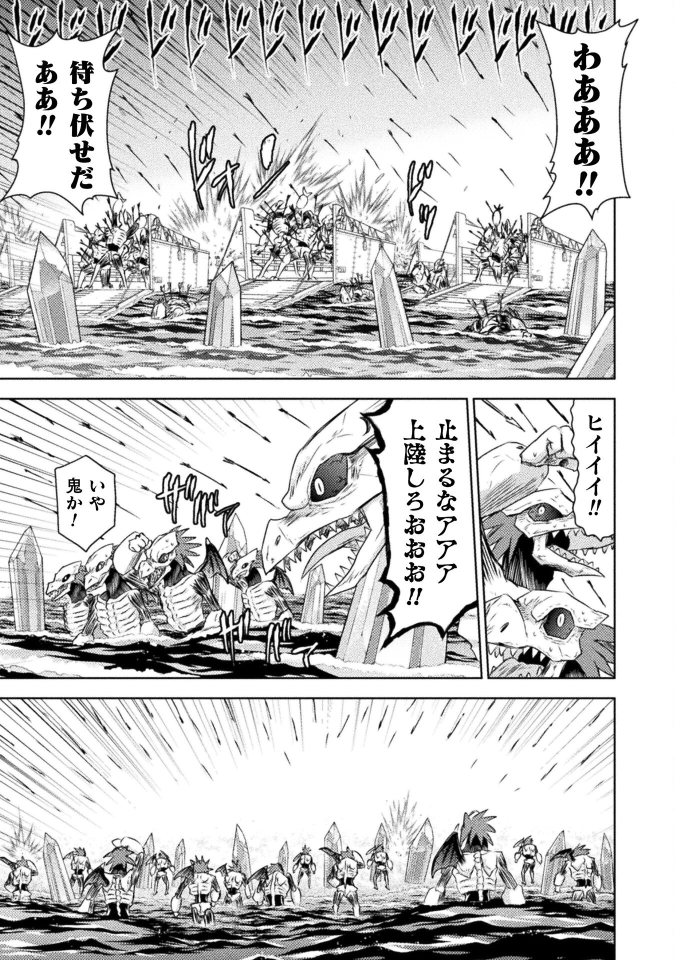 異世界喰滅のサメ Chap 34 - Next Chap 35