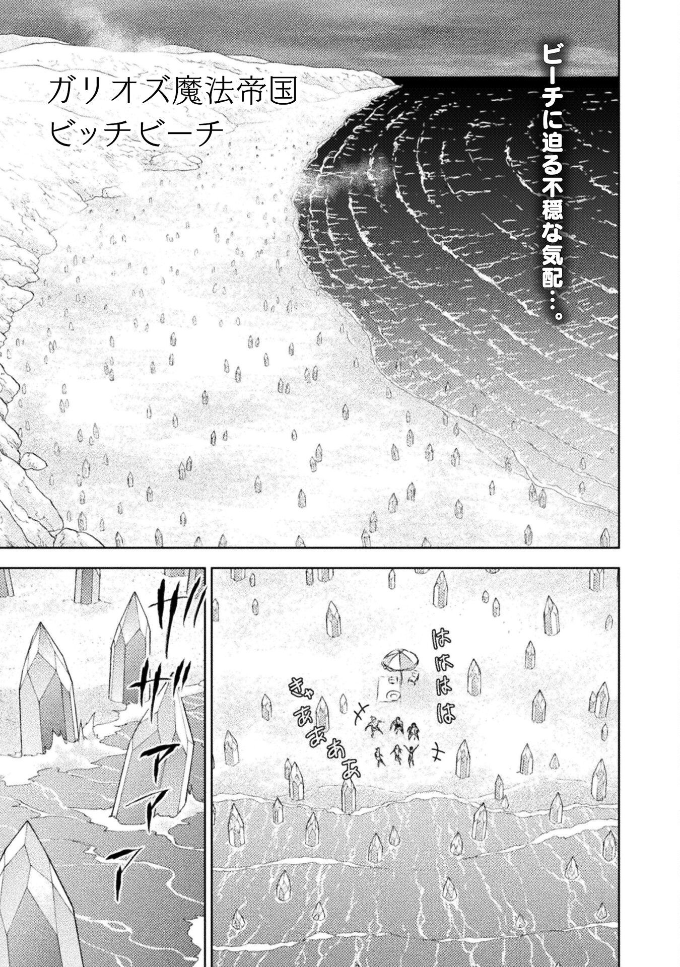 異世界喰滅のサメ Chap 34 - Next Chap 35