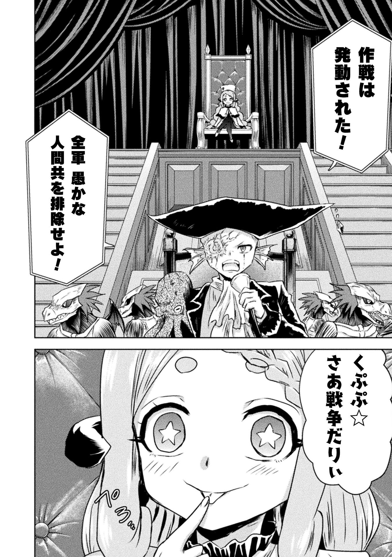 異世界喰滅のサメ Chap 34 - Next Chap 35