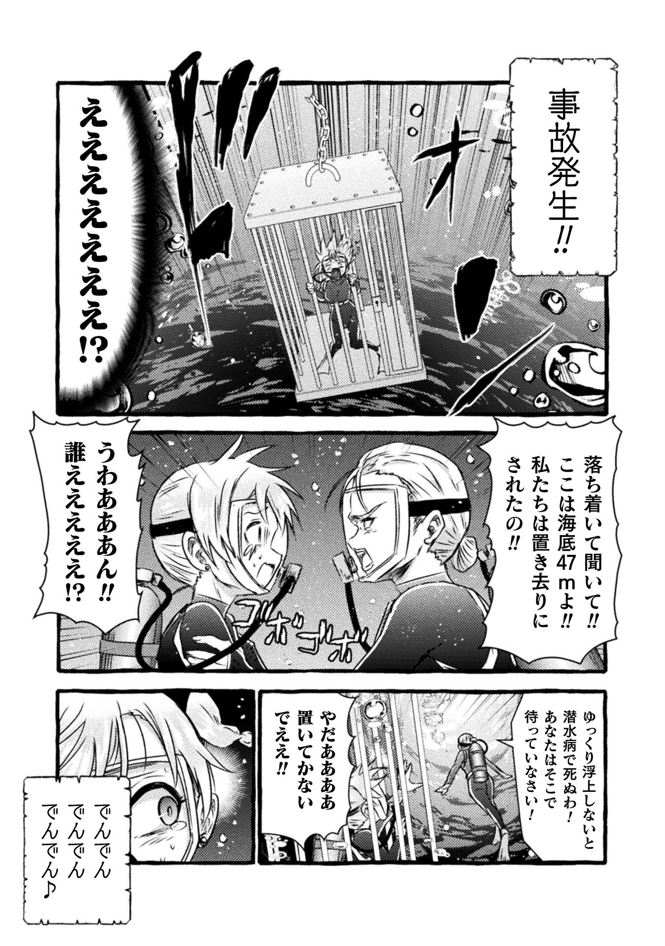 異世界喰滅のサメ Chap 34 - Next Chap 35