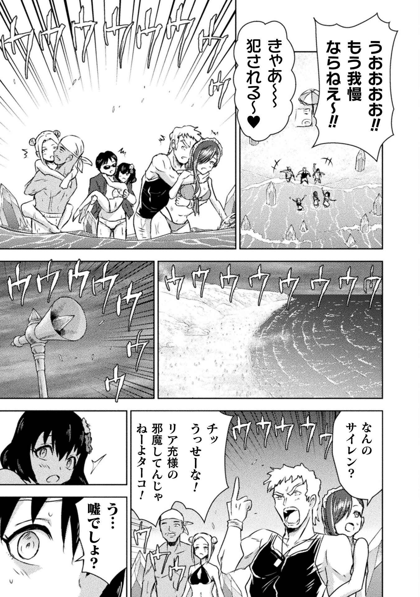異世界喰滅のサメ Chap 34 - Next Chap 35