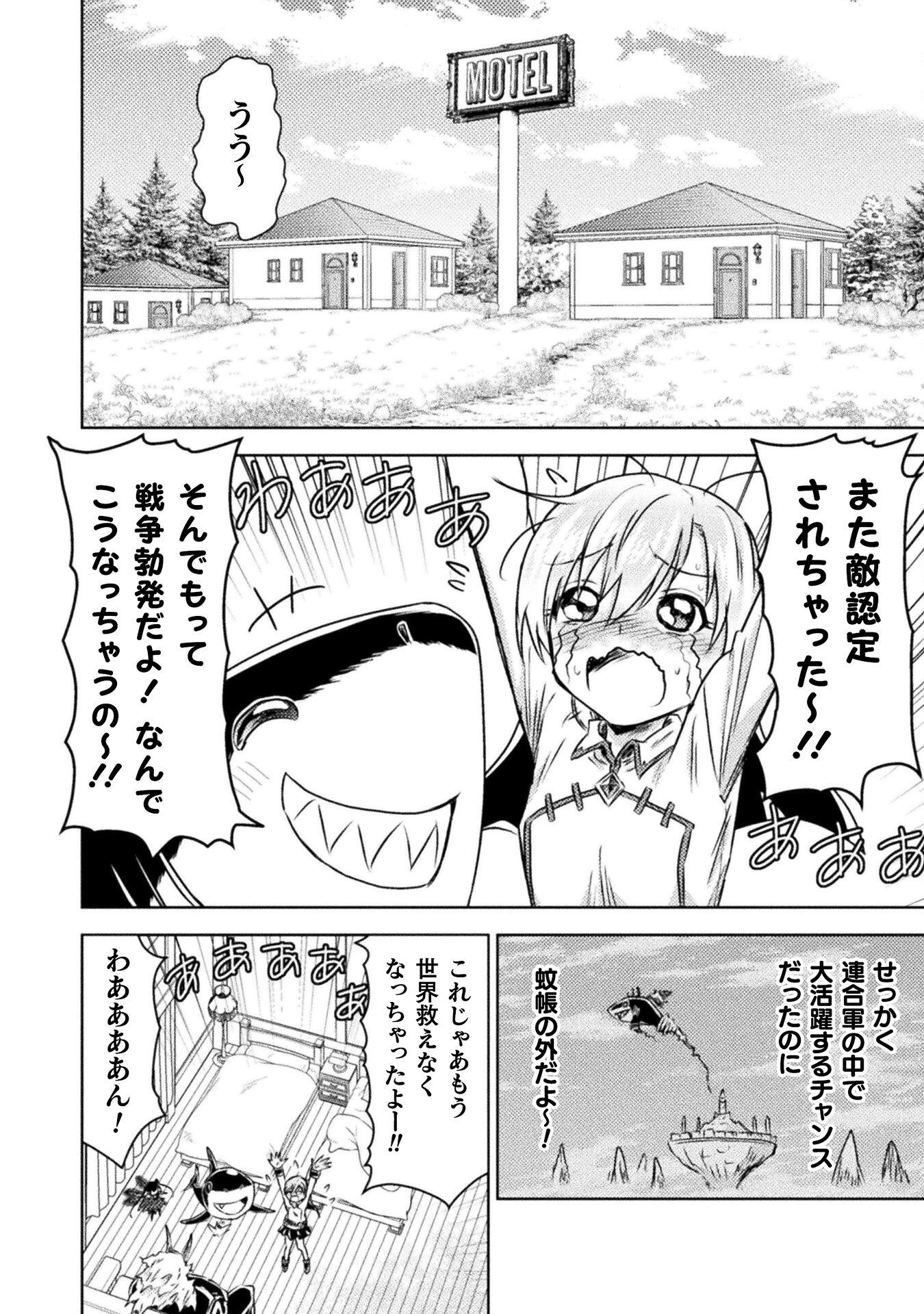 異世界喰滅のサメ Chap 34 - Next Chap 35