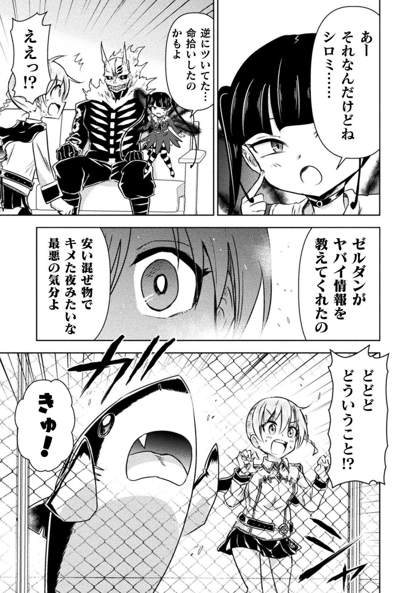 異世界喰滅のサメ Chap 34 - Next Chap 35