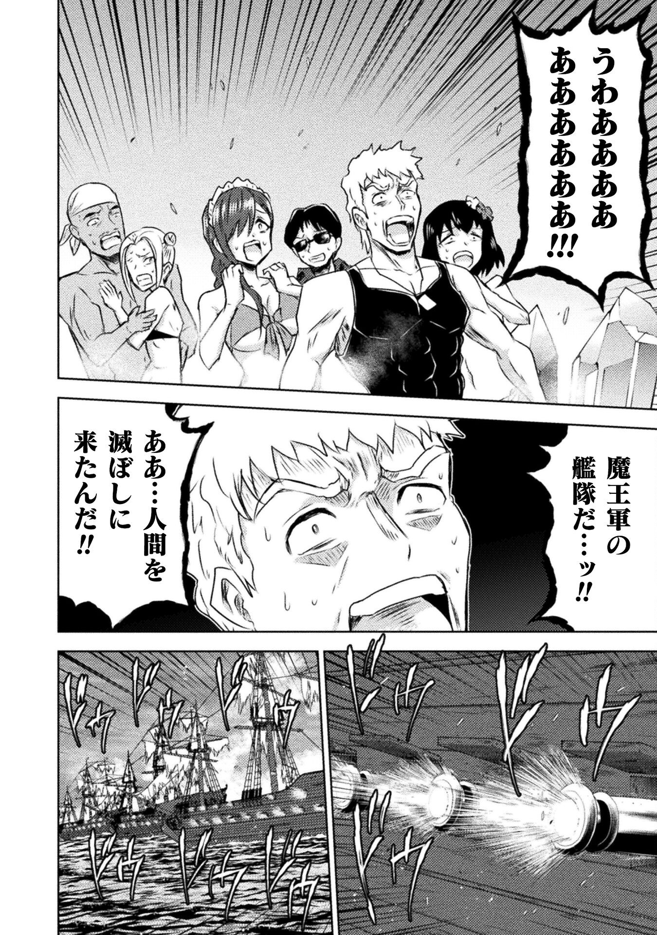 異世界喰滅のサメ Chap 34 - Next Chap 35