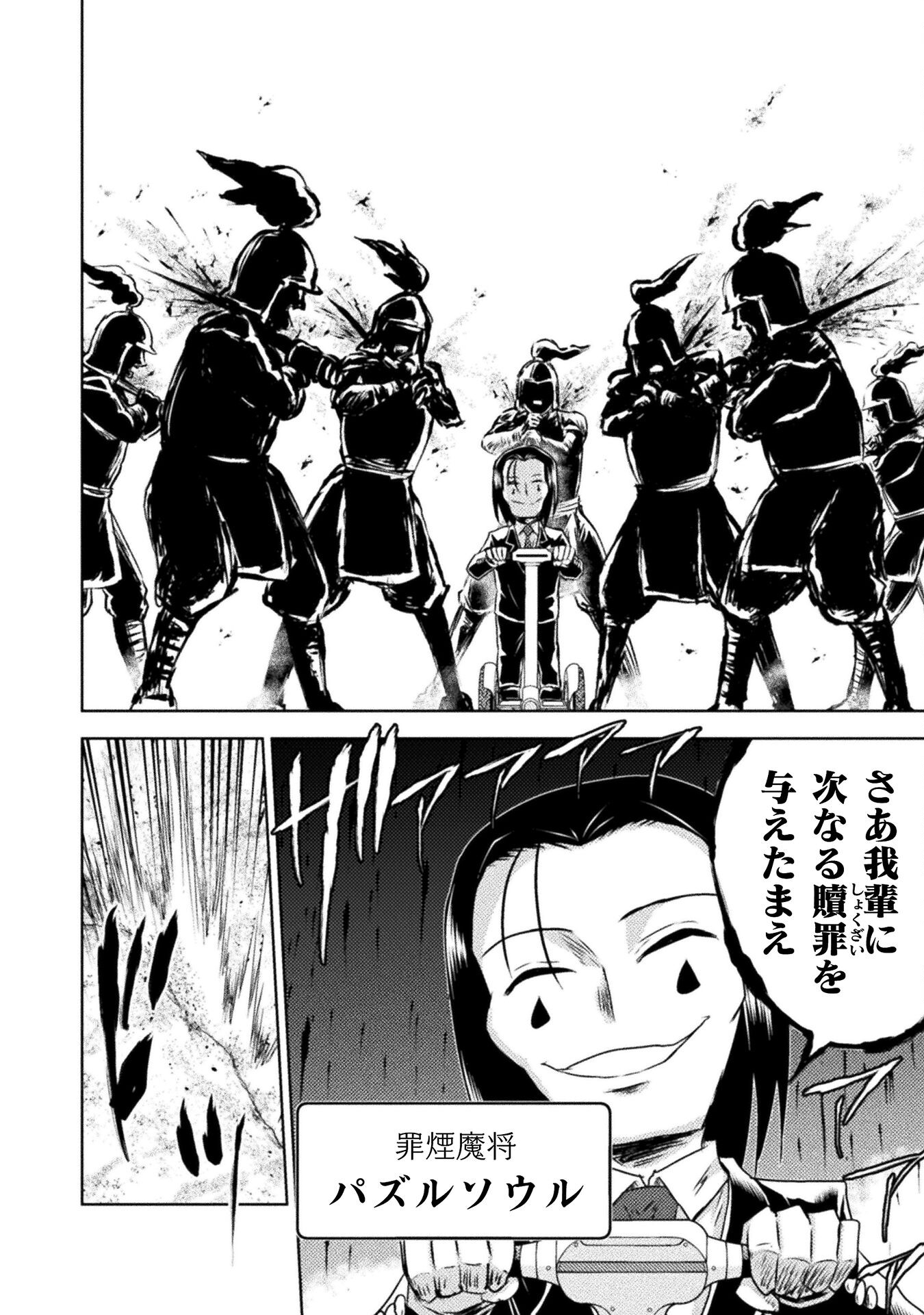 異世界喰滅のサメ Chap 35 - Next Chap 36
