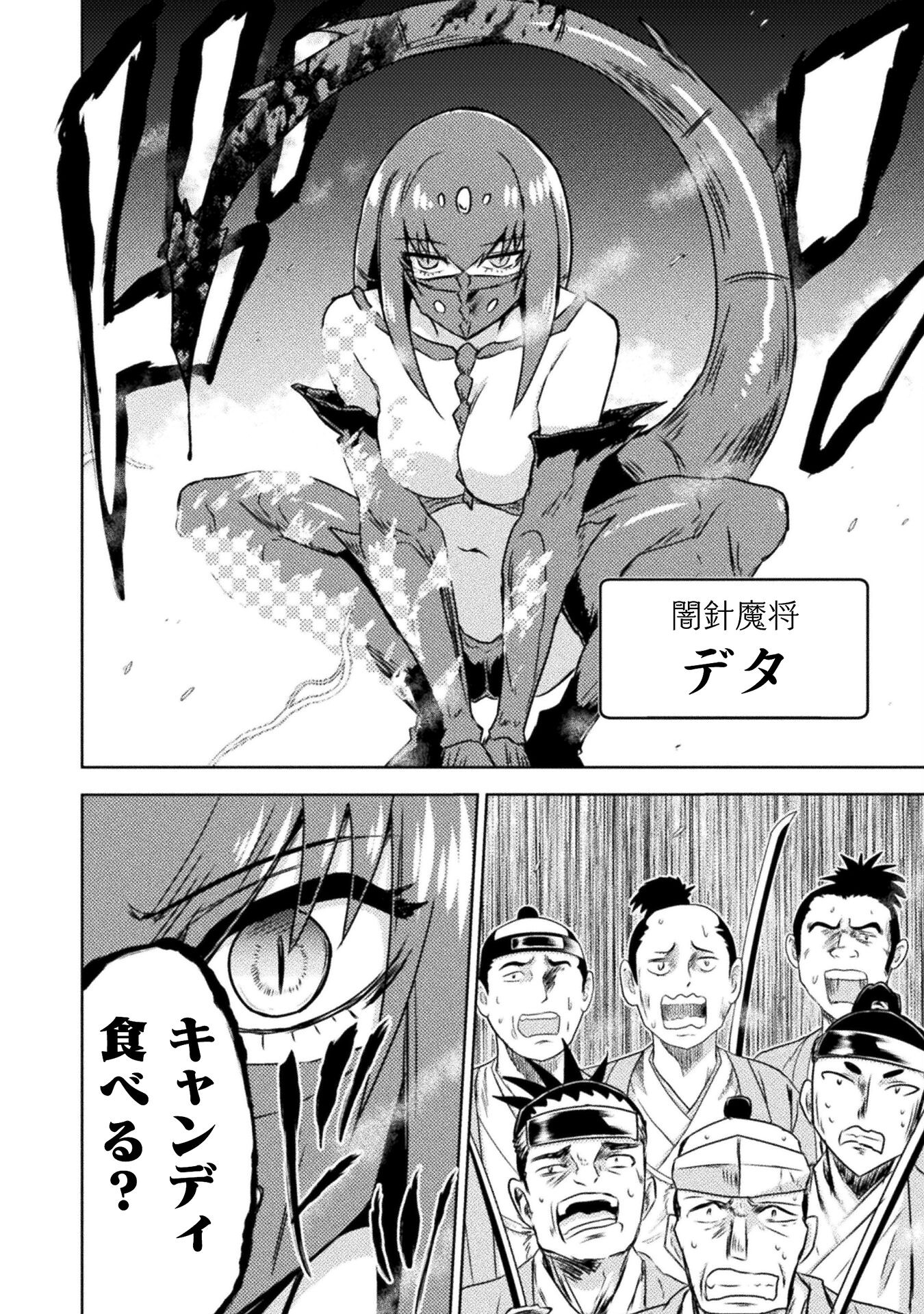 異世界喰滅のサメ Chap 35 - Next Chap 36