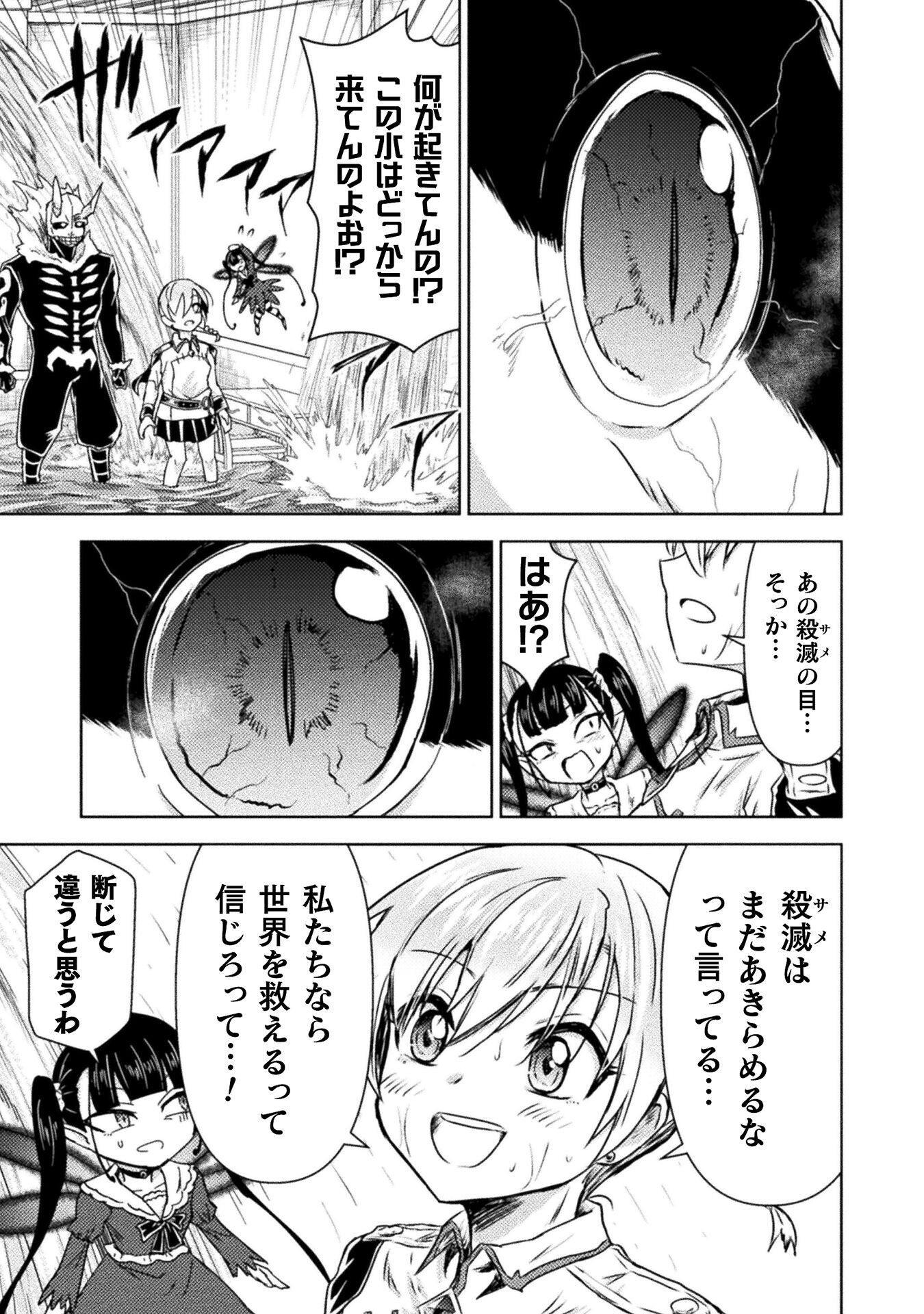 異世界喰滅のサメ Chap 35 - Next Chap 36