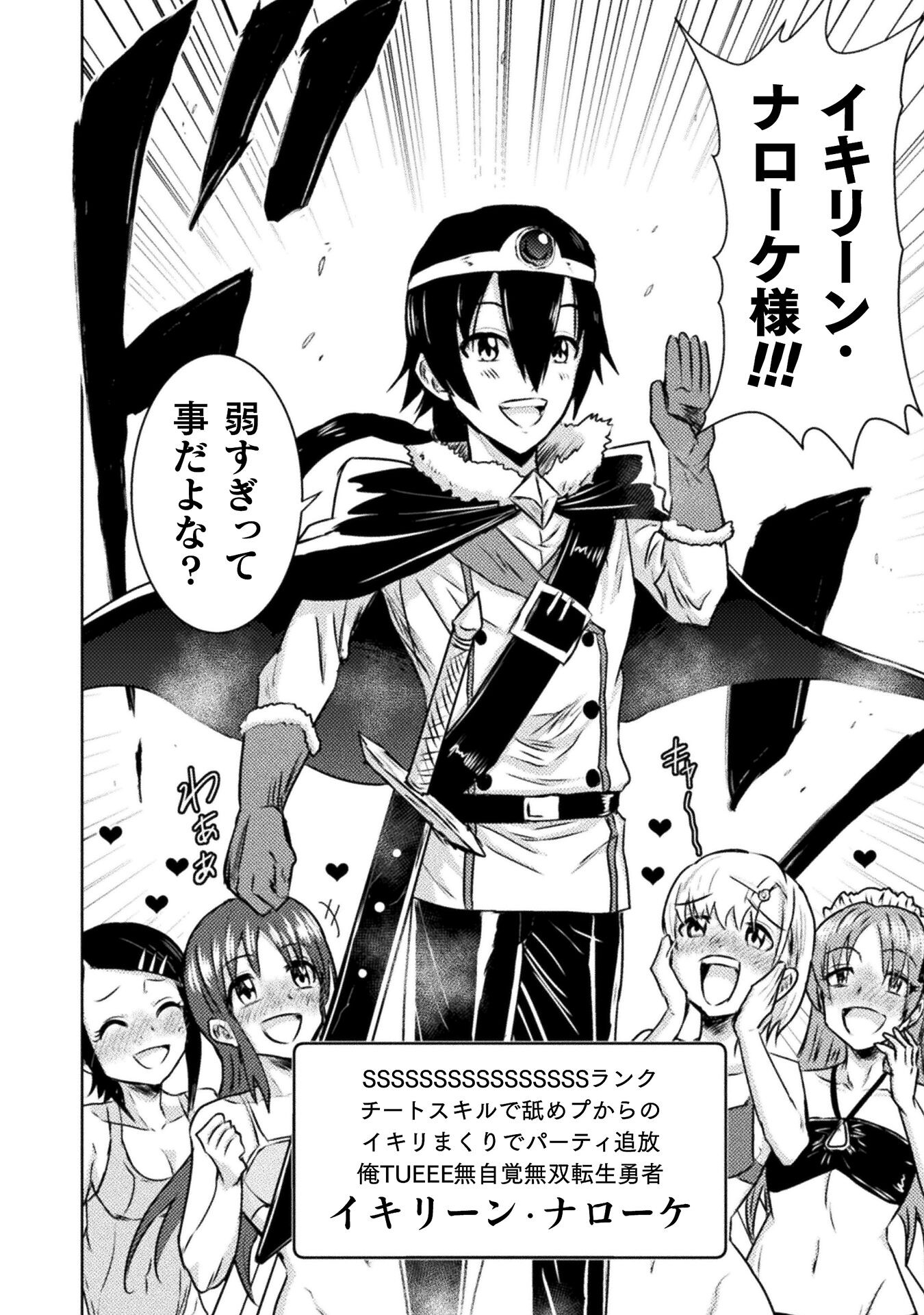 異世界喰滅のサメ Chap 36 - Next Chap 37