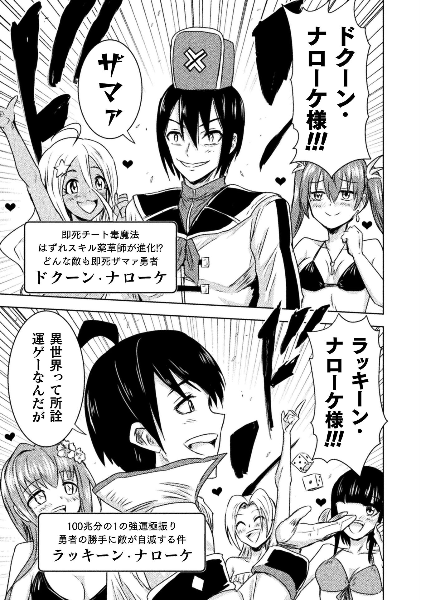 異世界喰滅のサメ Chap 36 - Next Chap 37