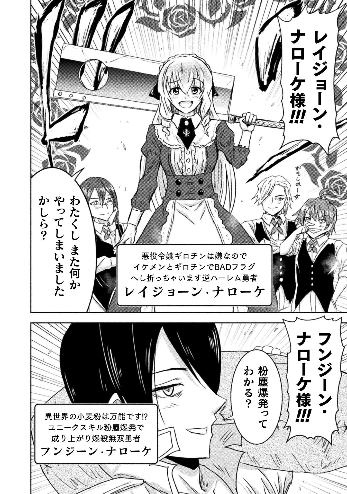 異世界喰滅のサメ Chap 36 - Next Chap 37