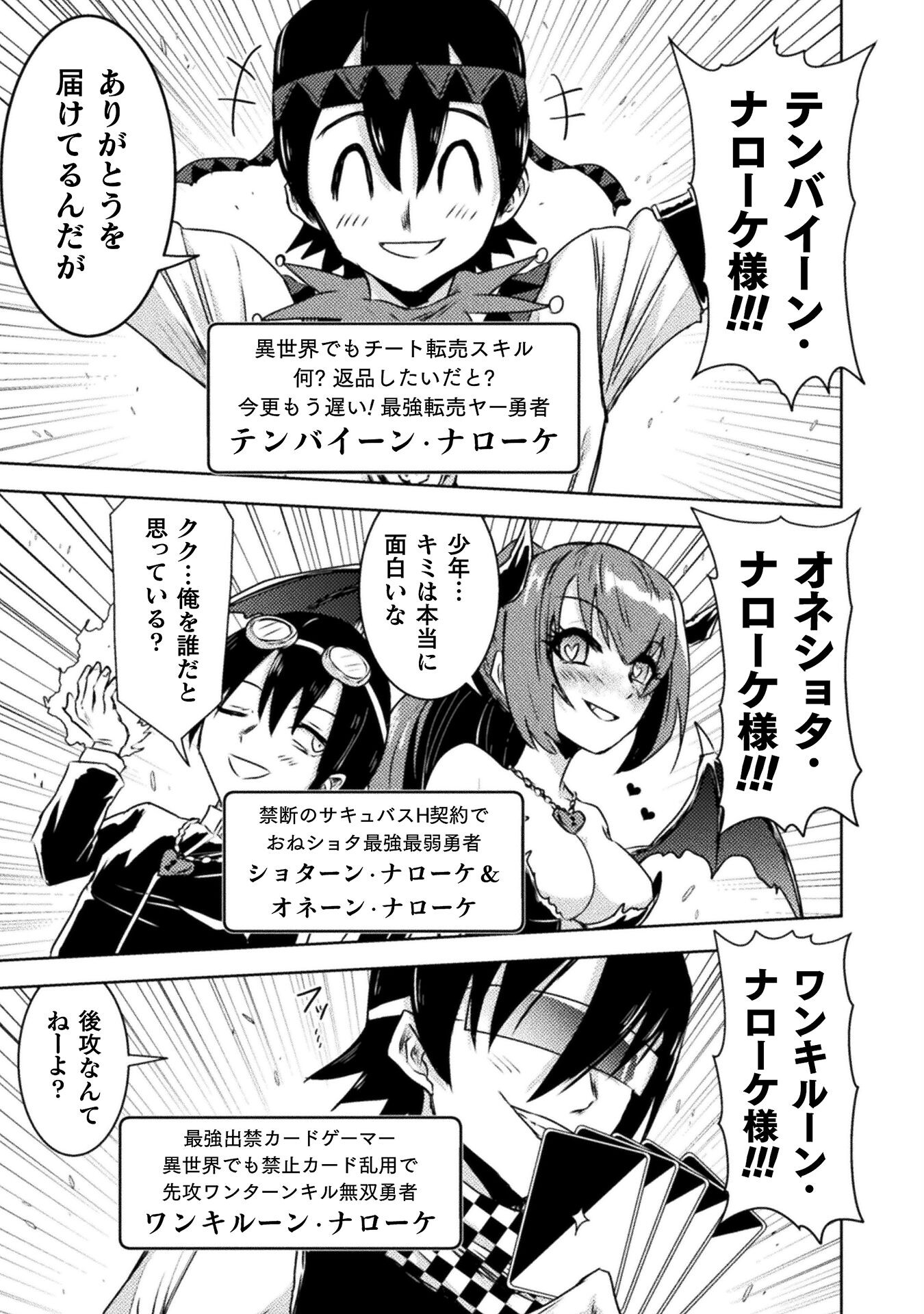 異世界喰滅のサメ Chap 36 - Next Chap 37