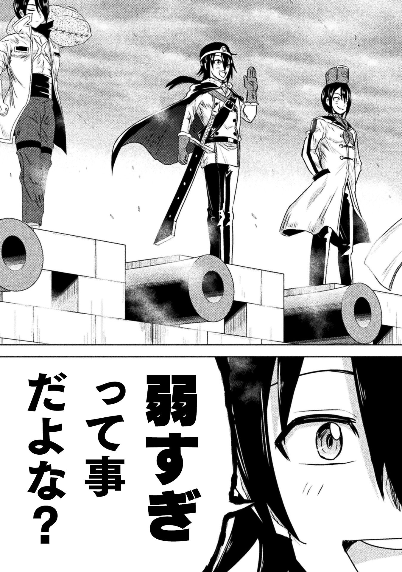 異世界喰滅のサメ Chap 36 - Next Chap 37