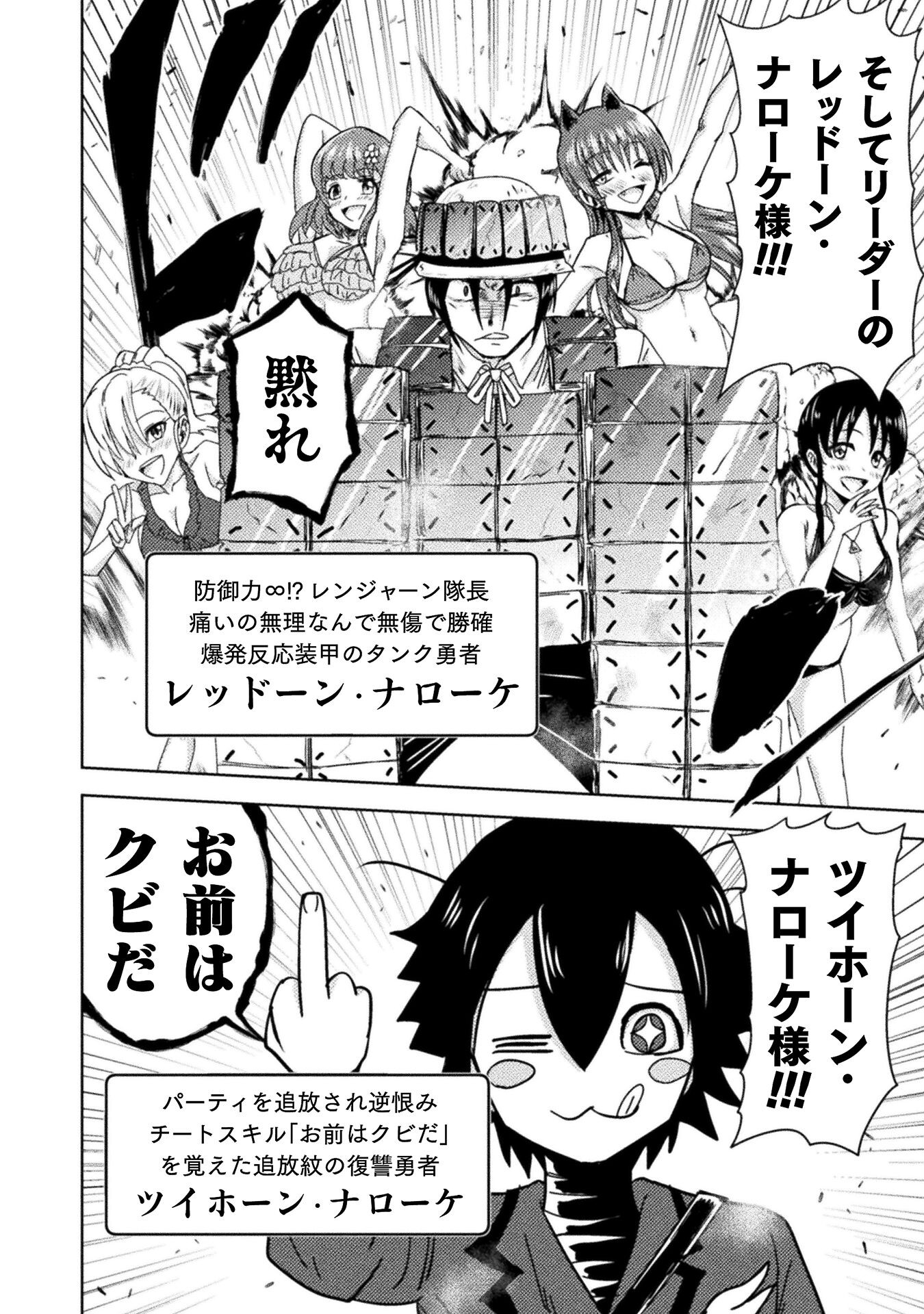 異世界喰滅のサメ Chap 36 - Next Chap 37