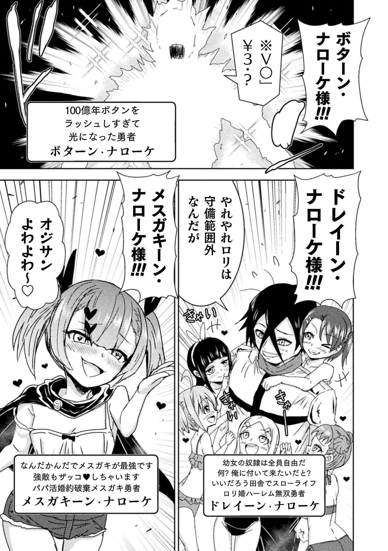 異世界喰滅のサメ Chap 36 - Next Chap 37