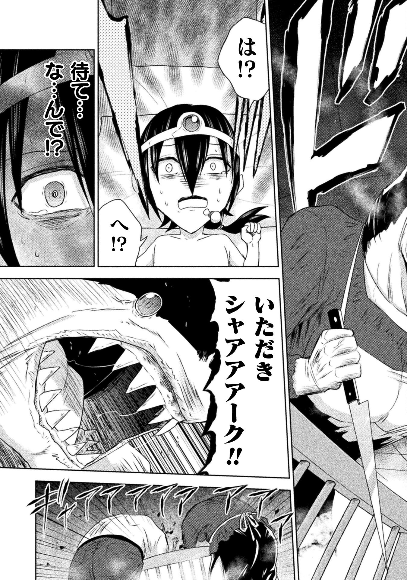 異世界喰滅のサメ Chap 38 - Next Chap 39