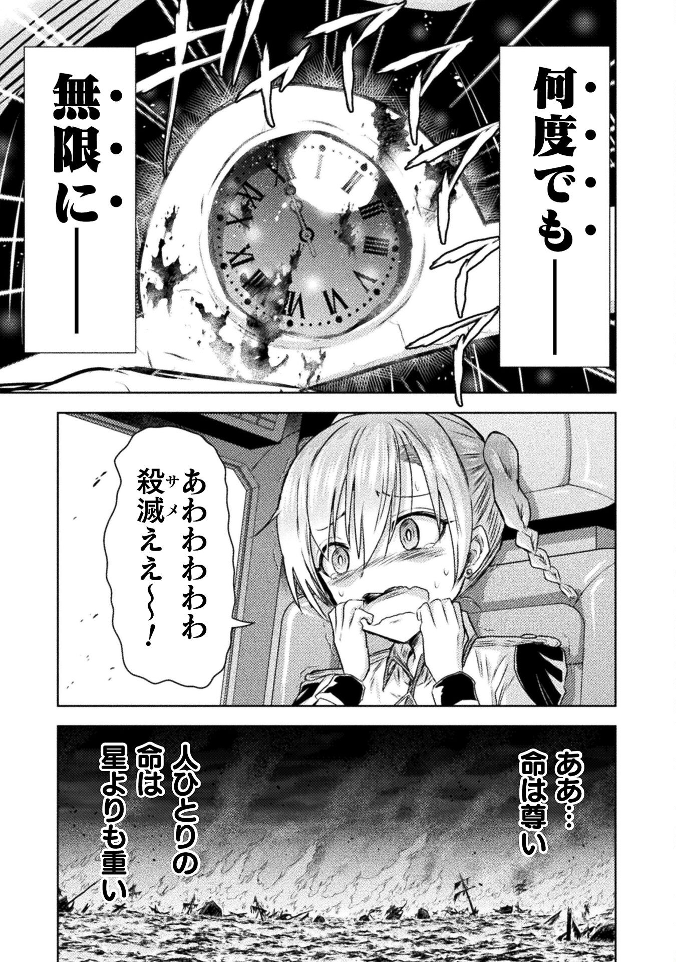 異世界喰滅のサメ Chap 38 - Next Chap 39