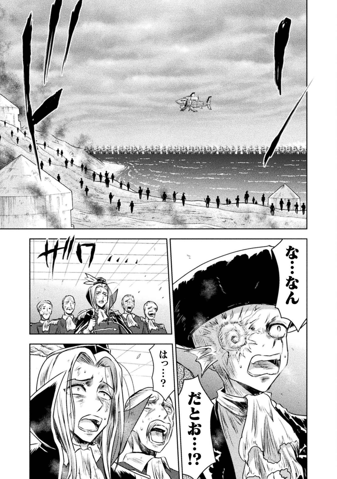異世界喰滅のサメ Chap 38 - Next Chap 39