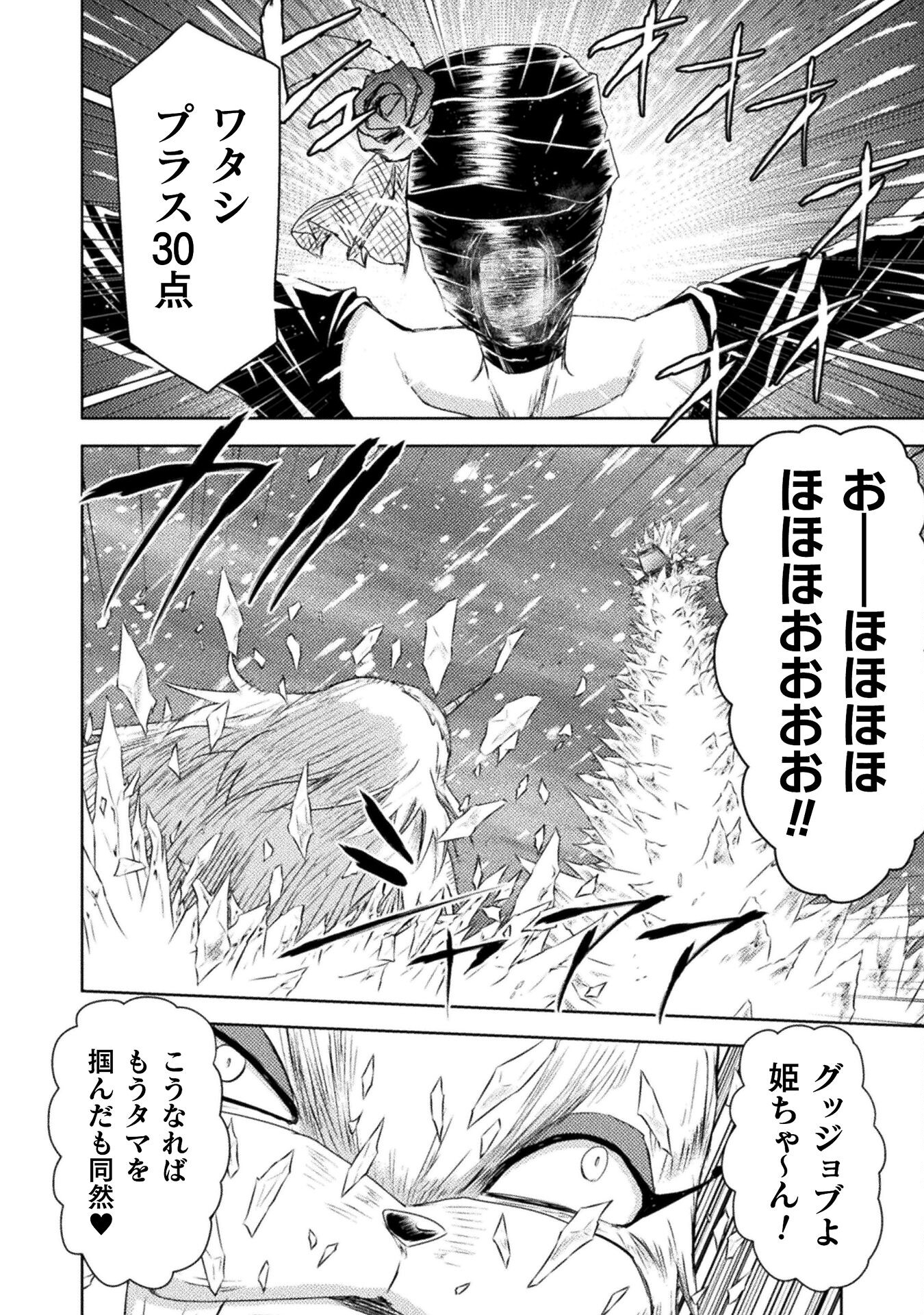 異世界喰滅のサメ Chap 39 - Next Chap 40