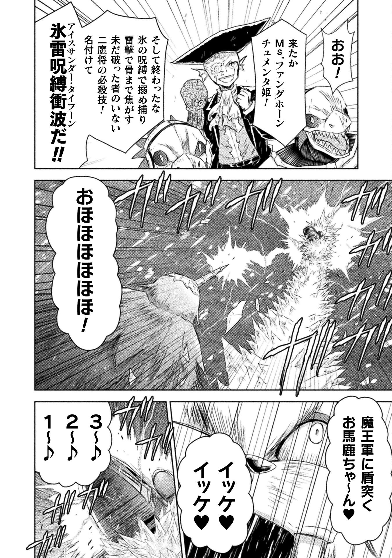 異世界喰滅のサメ Chap 39 - Next Chap 40