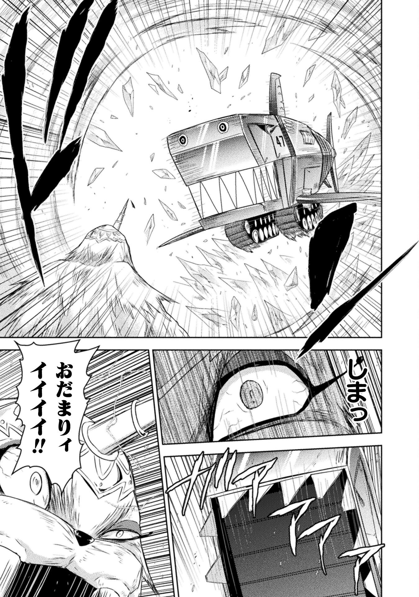 異世界喰滅のサメ Chap 39 - Next Chap 40