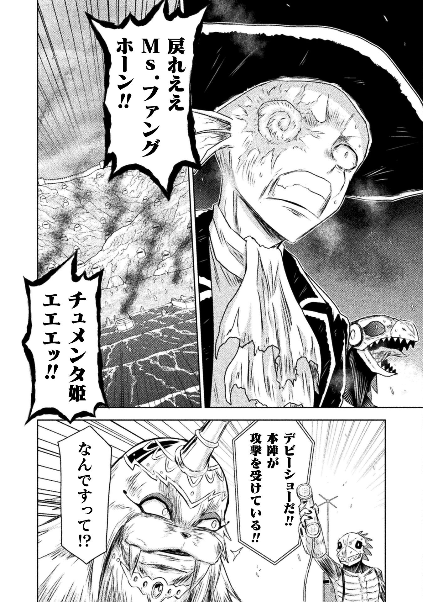 異世界喰滅のサメ Chap 39 - Next Chap 40
