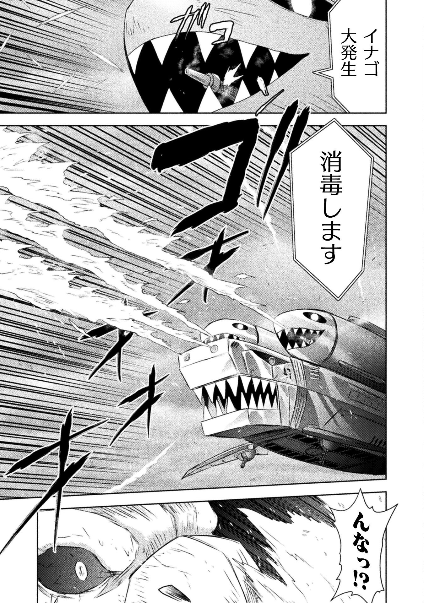 異世界喰滅のサメ Chap 39 - Next Chap 40