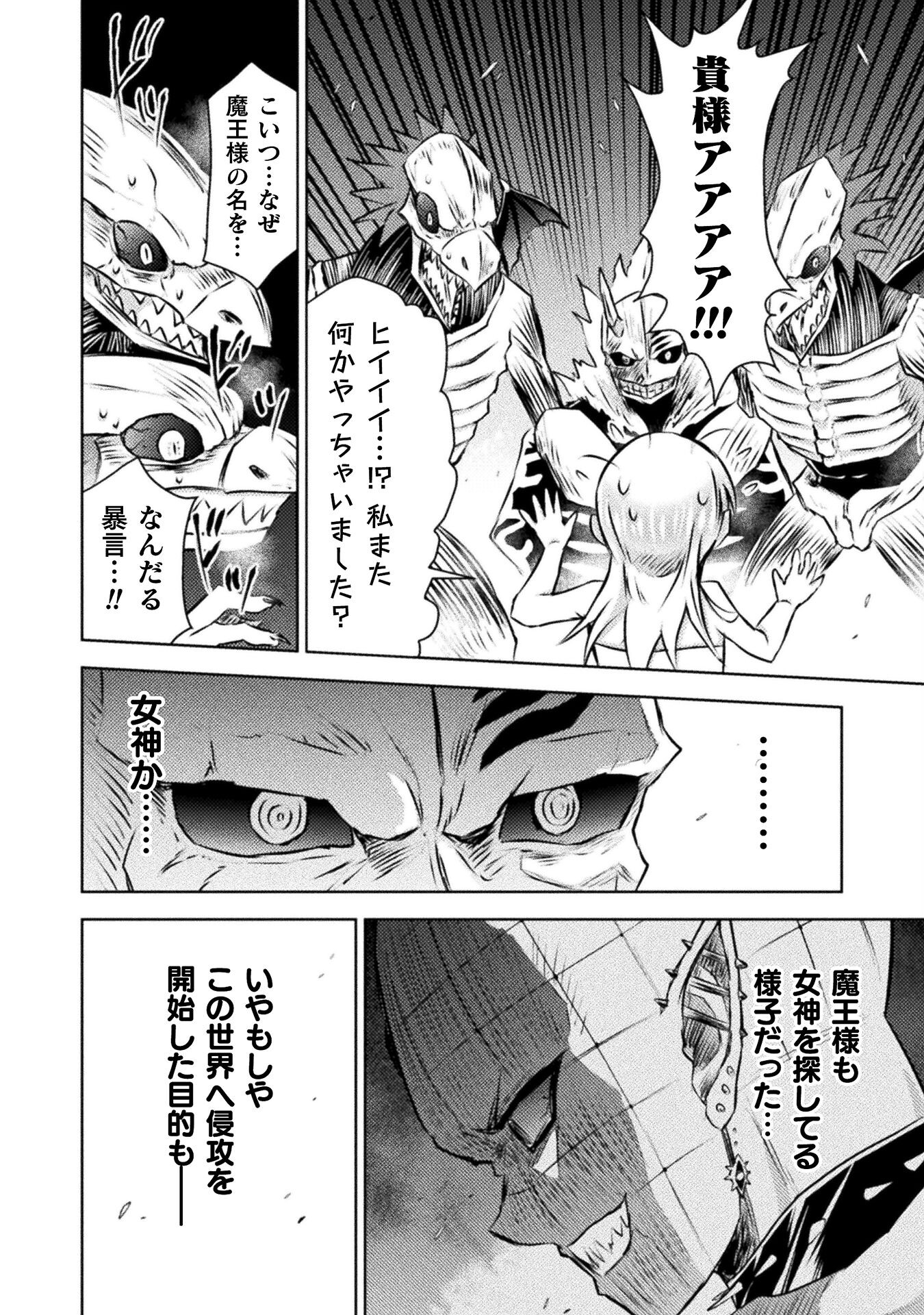 異世界喰滅のサメ Chap 30 - Next Chap 31