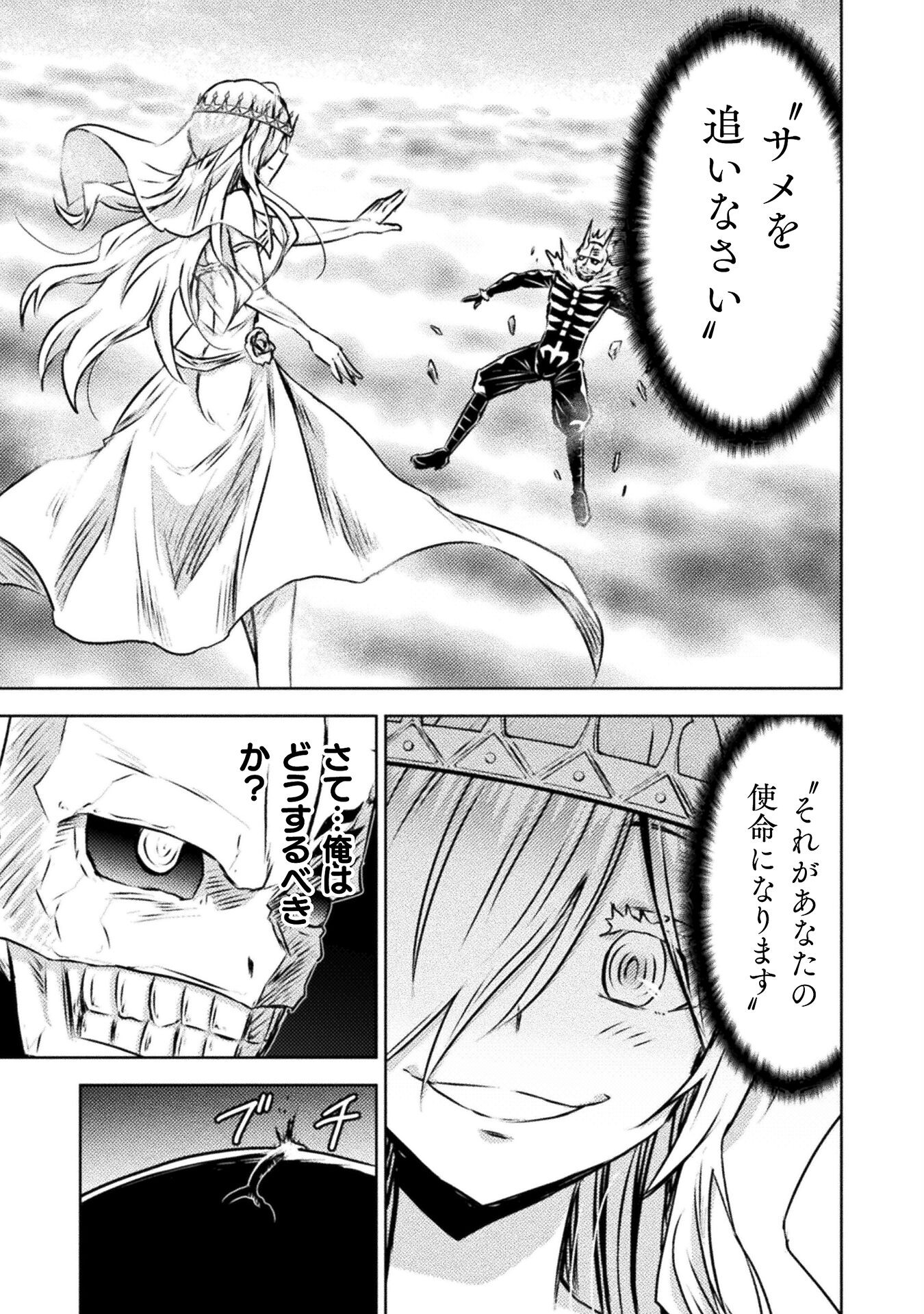 異世界喰滅のサメ Chap 30 - Next Chap 31