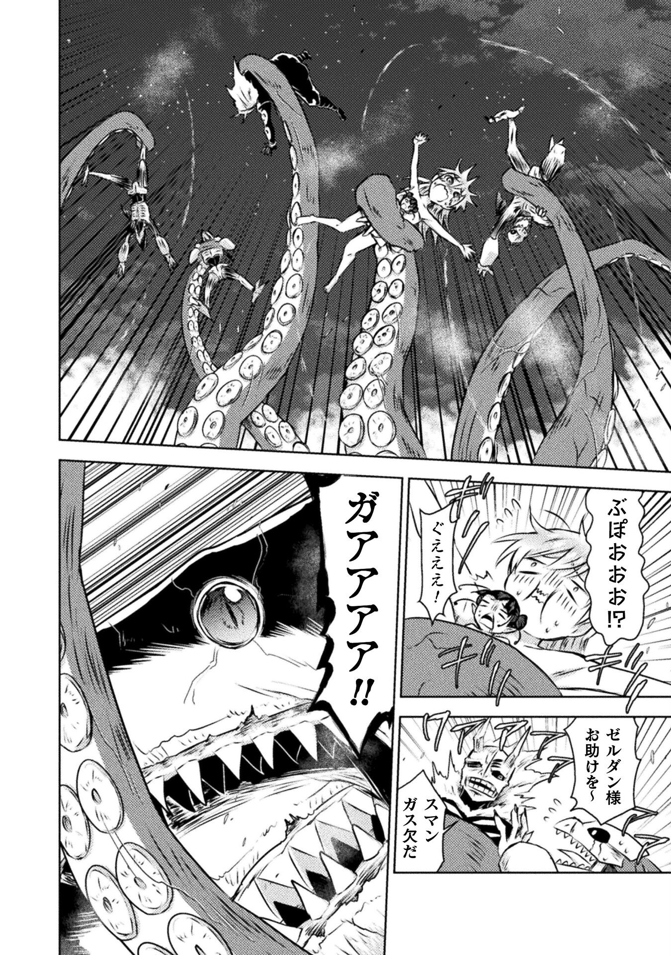 異世界喰滅のサメ Chap 30 - Next Chap 31