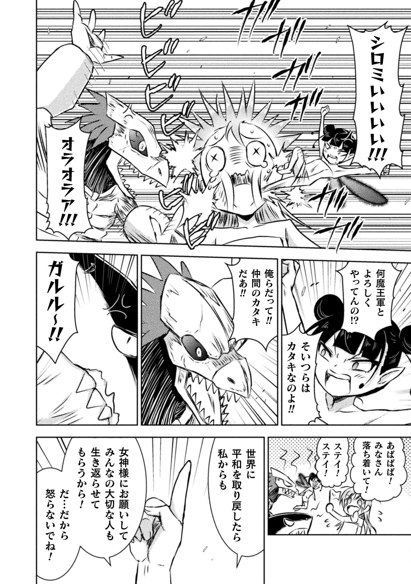 異世界喰滅のサメ Chap 30 - Next Chap 31