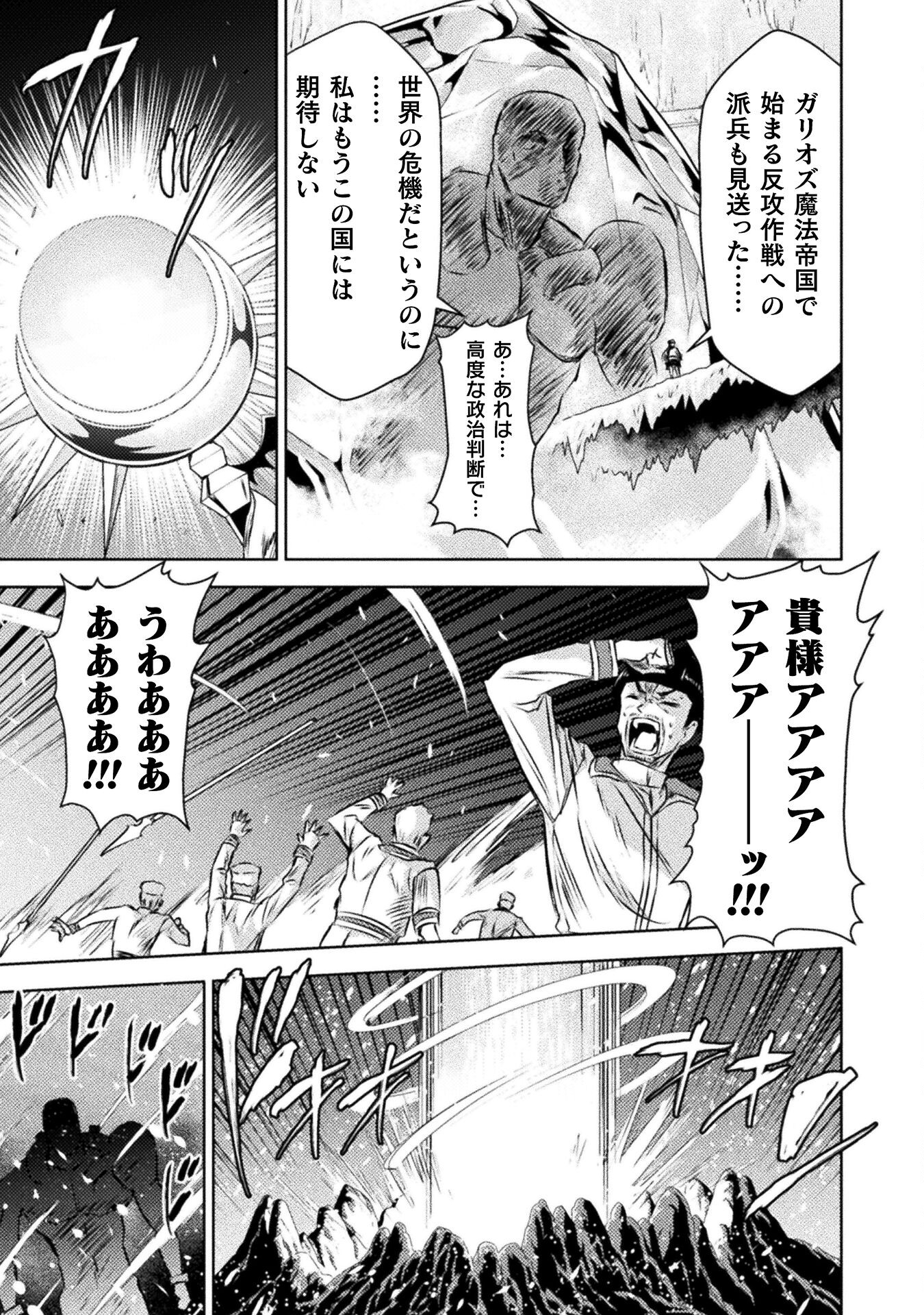 異世界喰滅のサメ Chap 30 - Next Chap 31
