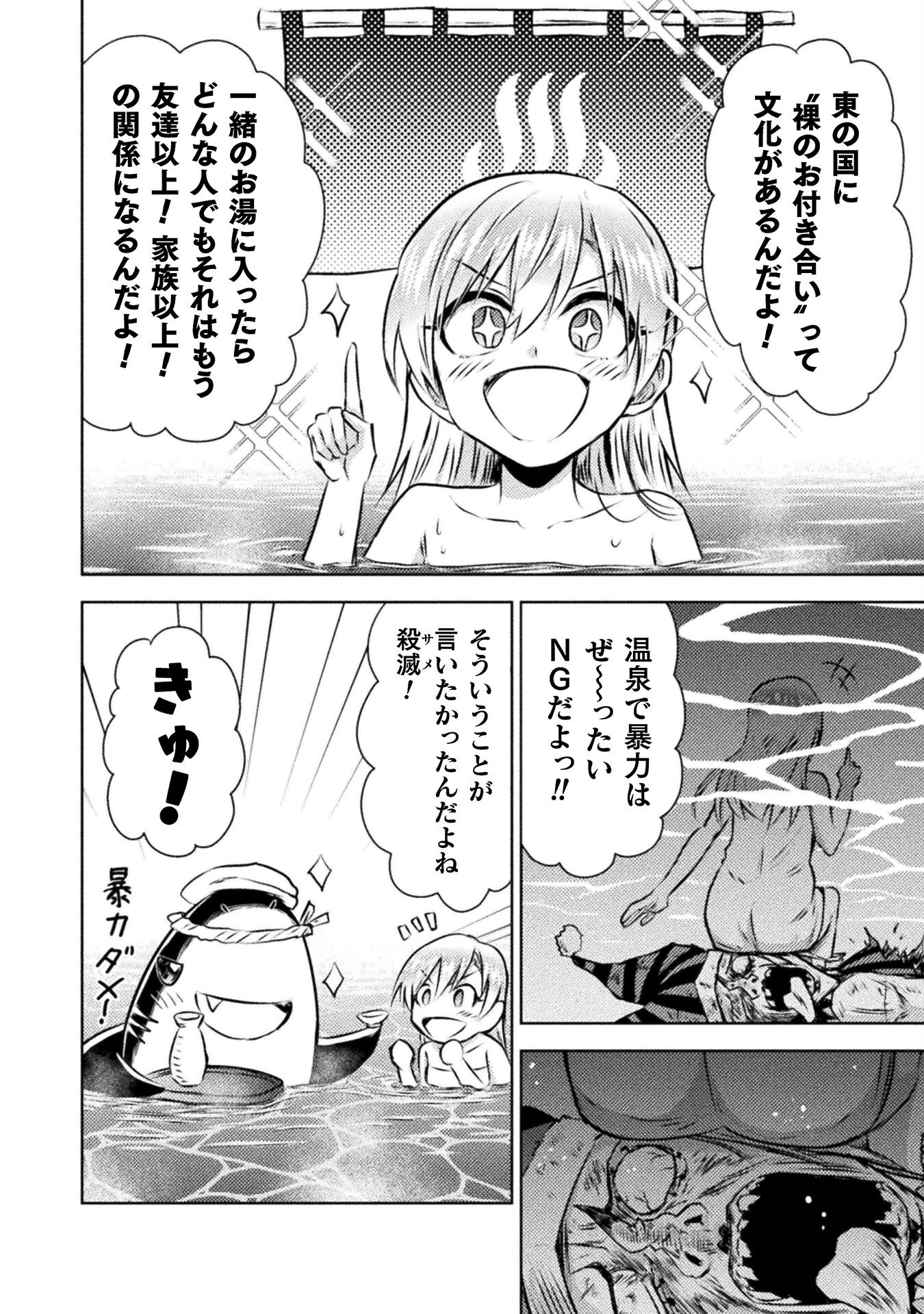 異世界喰滅のサメ Chap 30 - Next Chap 31