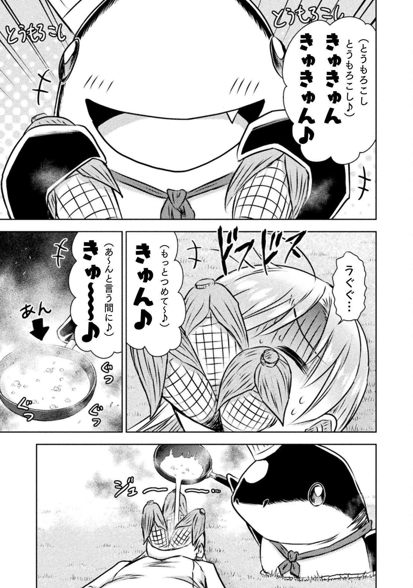 異世界喰滅のサメ Chap 30 - Next Chap 31