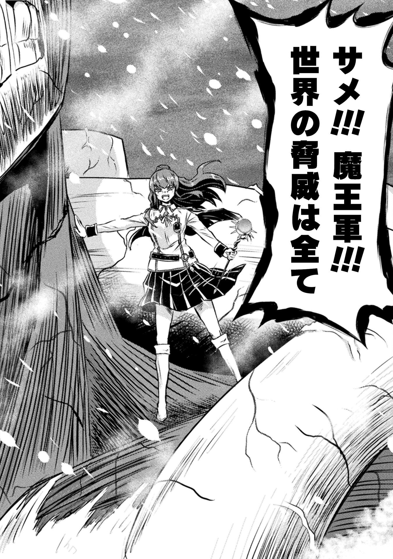 異世界喰滅のサメ Chap 30 - Next Chap 31