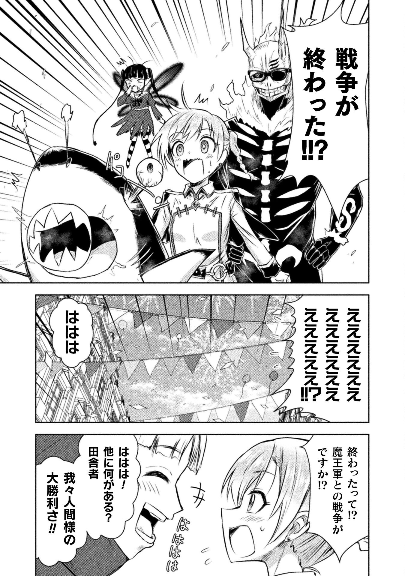 異世界喰滅のサメ Chap 31 - Next Chap 32