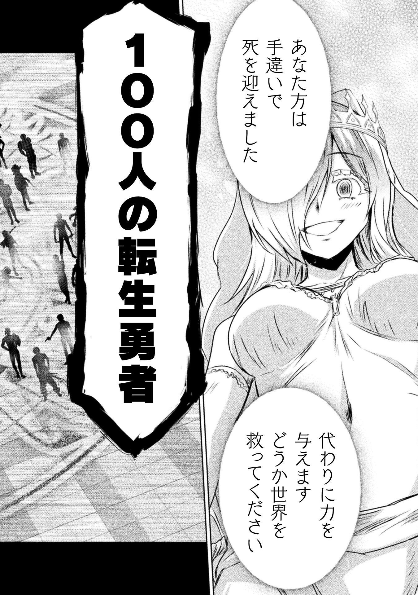 異世界喰滅のサメ Chap 31 - Next Chap 32