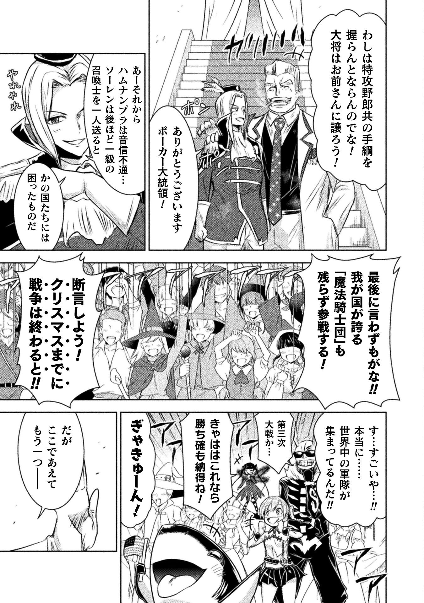 異世界喰滅のサメ Chap 31 - Next Chap 32