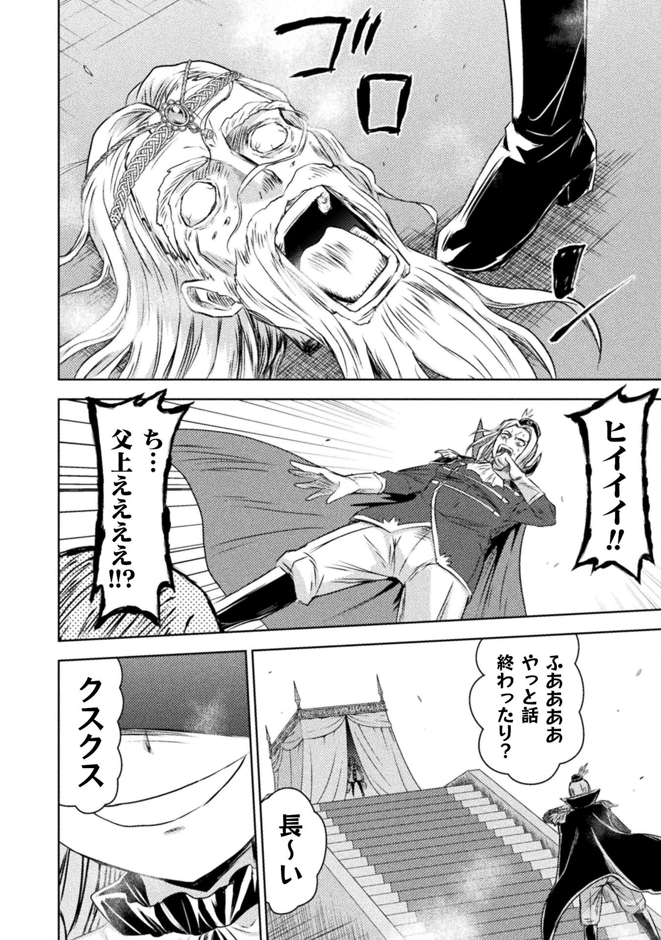 異世界喰滅のサメ Chap 31 - Next Chap 32