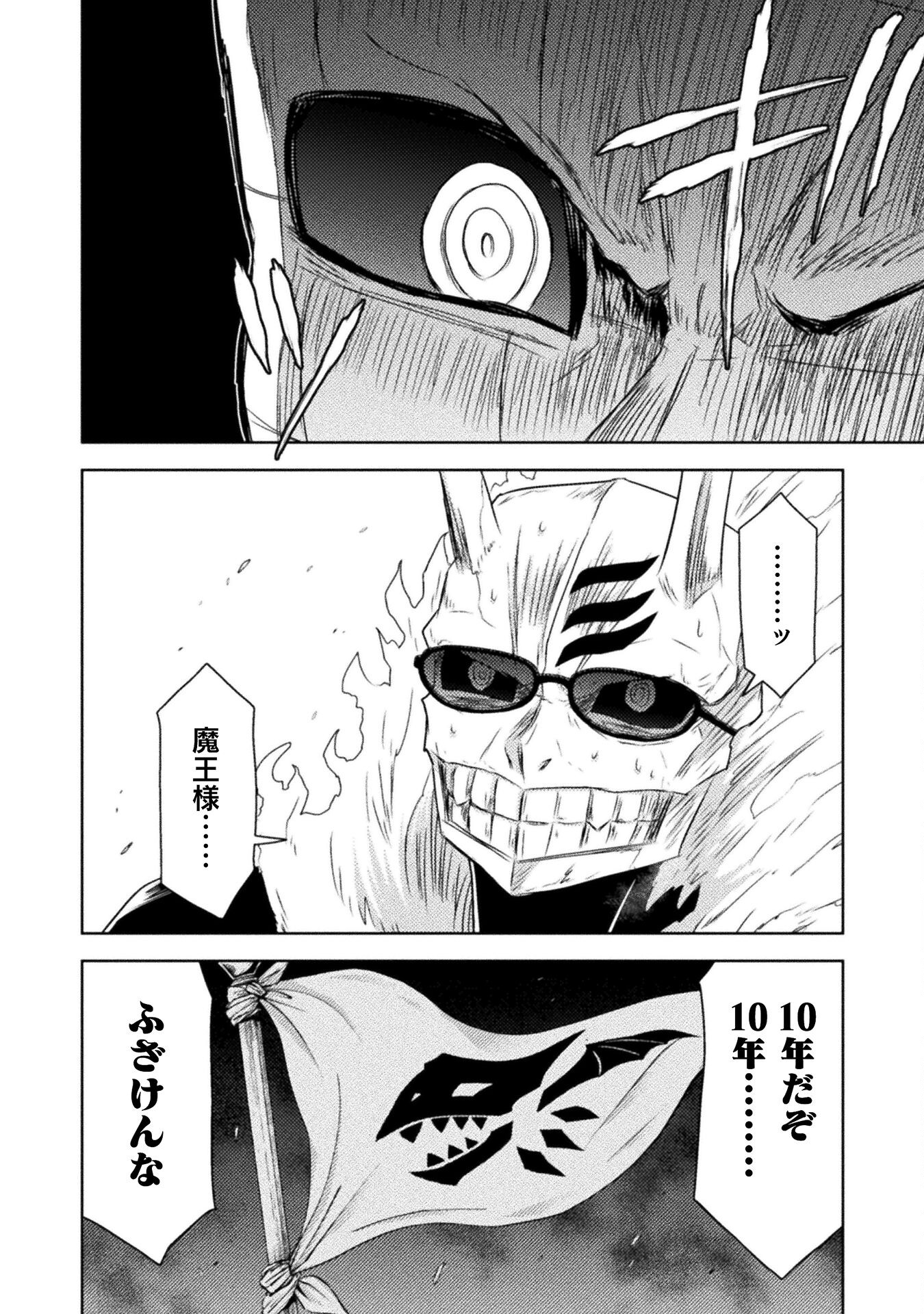 異世界喰滅のサメ Chap 32 - Next Chap 33