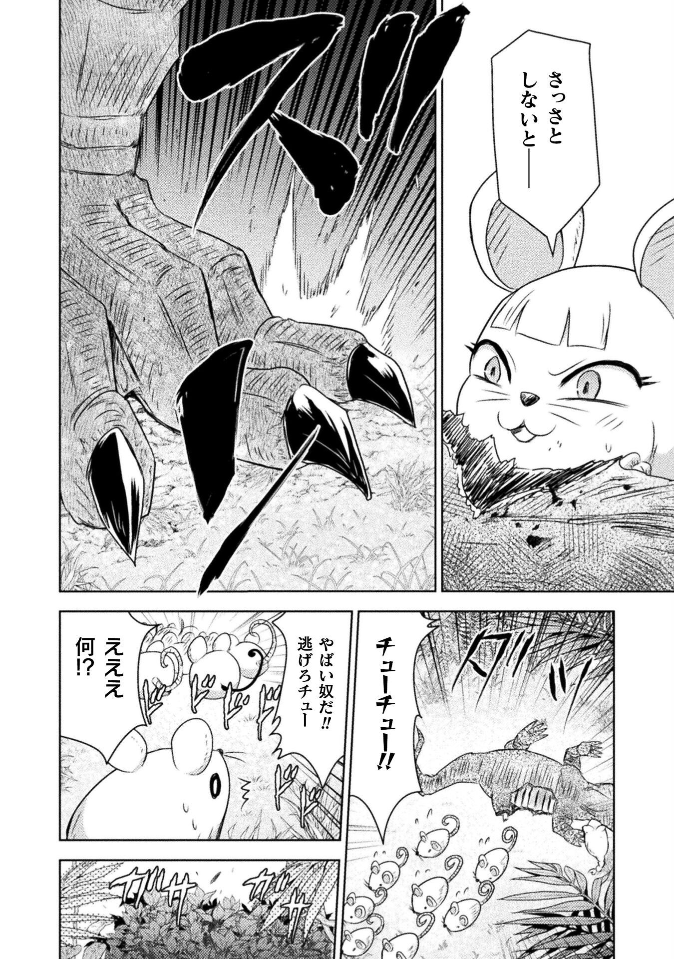 異世界喰滅のサメ Chap 32 - Next Chap 33