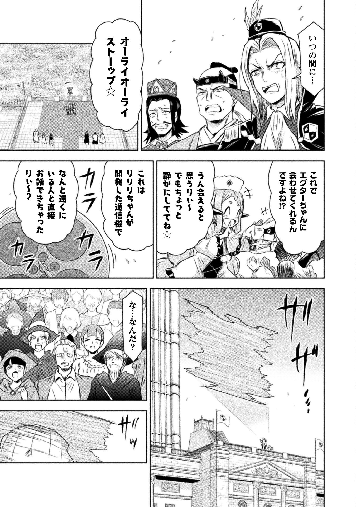 異世界喰滅のサメ Chap 32 - Next Chap 33