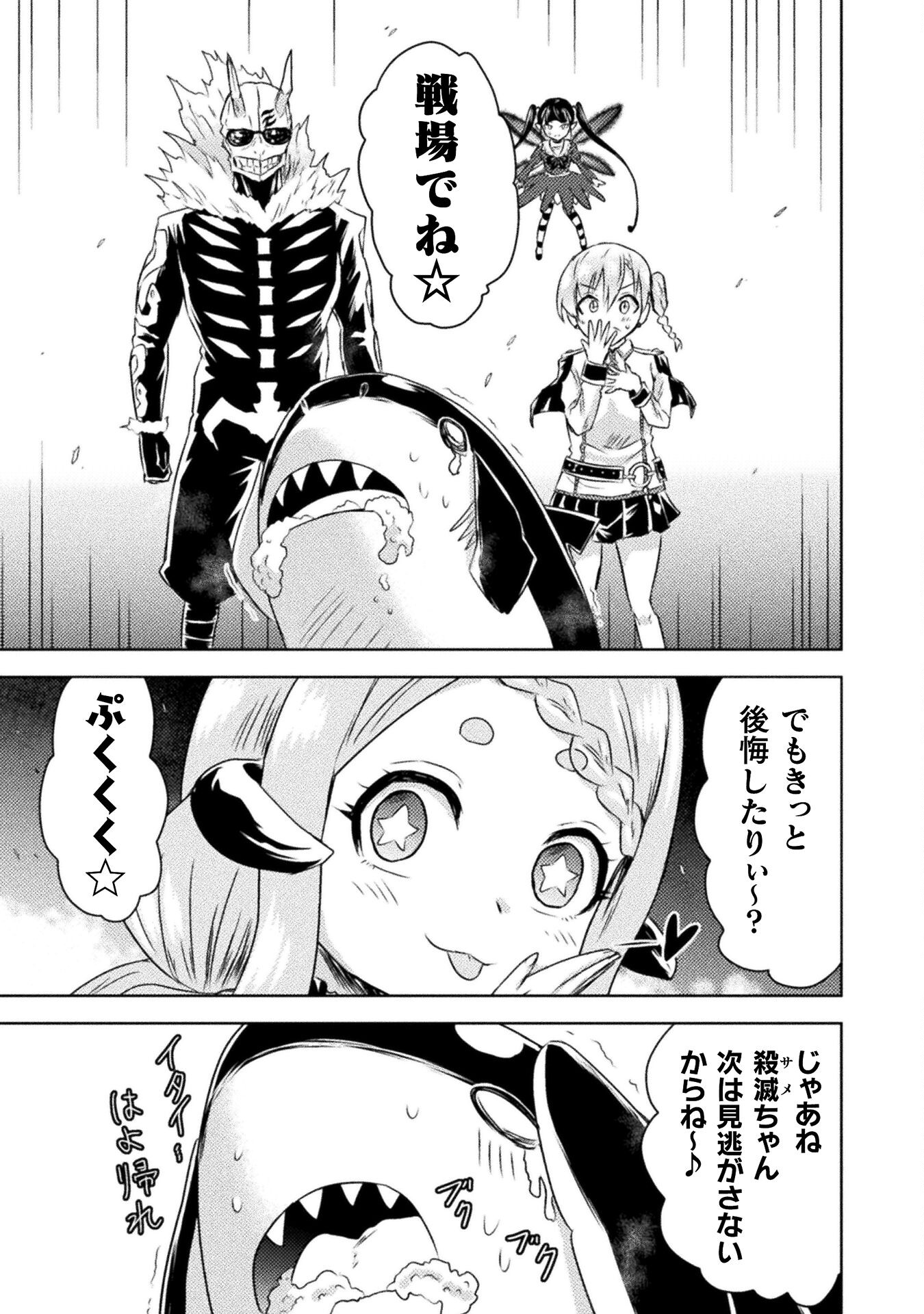 異世界喰滅のサメ Chap 33 - Next Chap 34