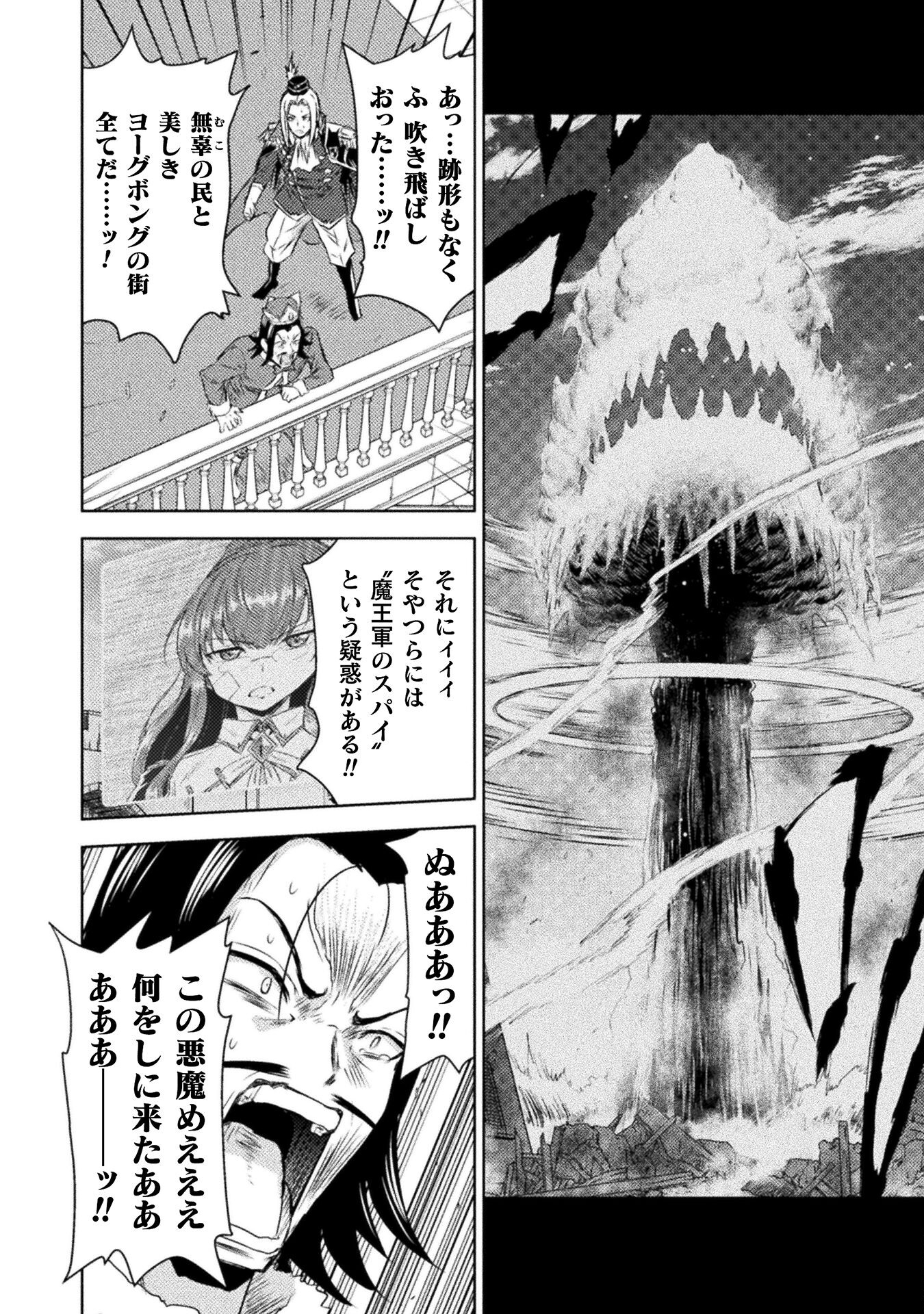 異世界喰滅のサメ Chap 33 - Next Chap 34