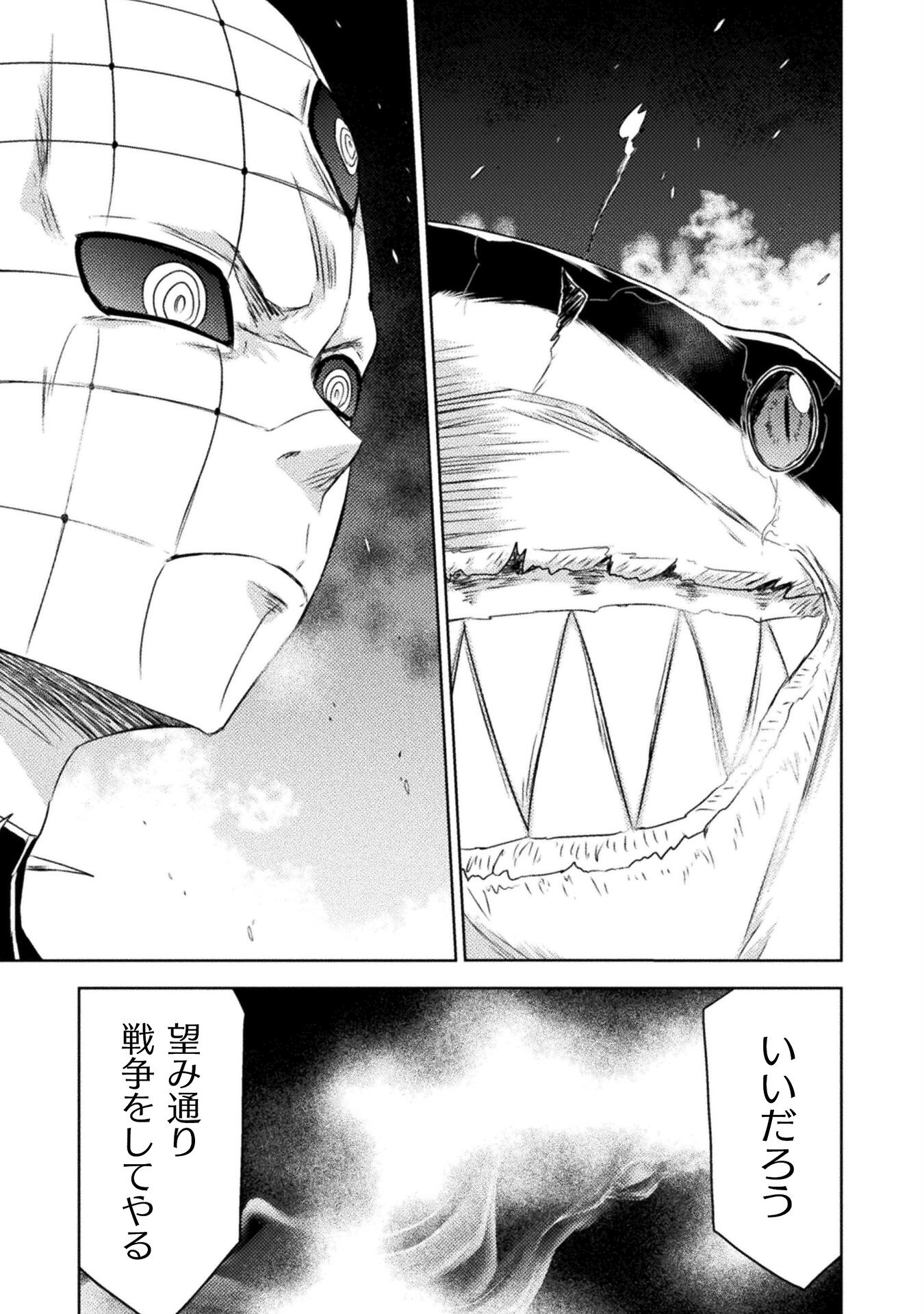 異世界喰滅のサメ Chap 33 - Next Chap 34