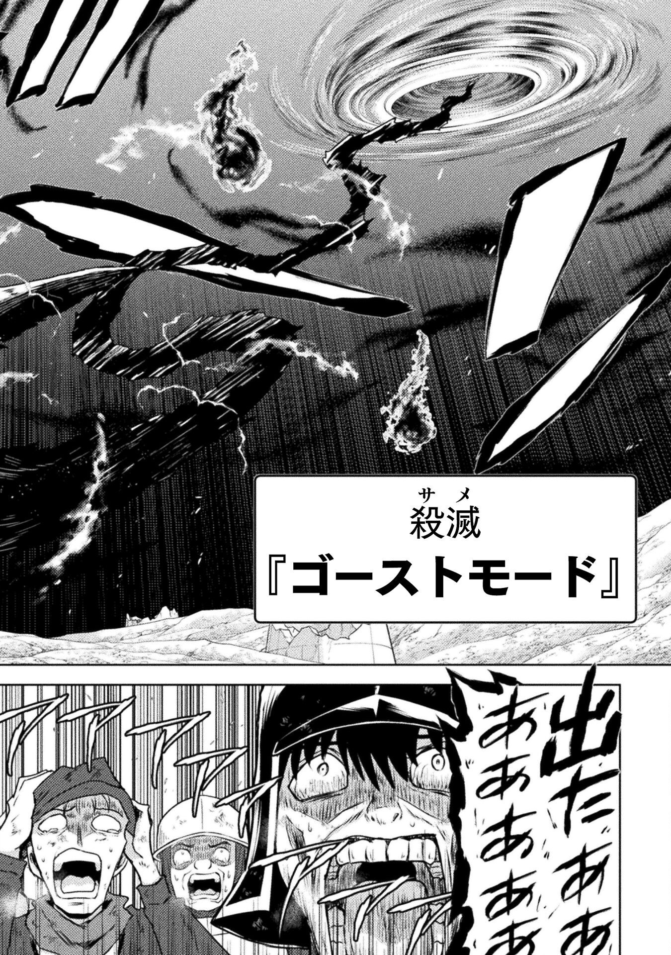異世界喰滅のサメ Chap 47 - Next Chap 48