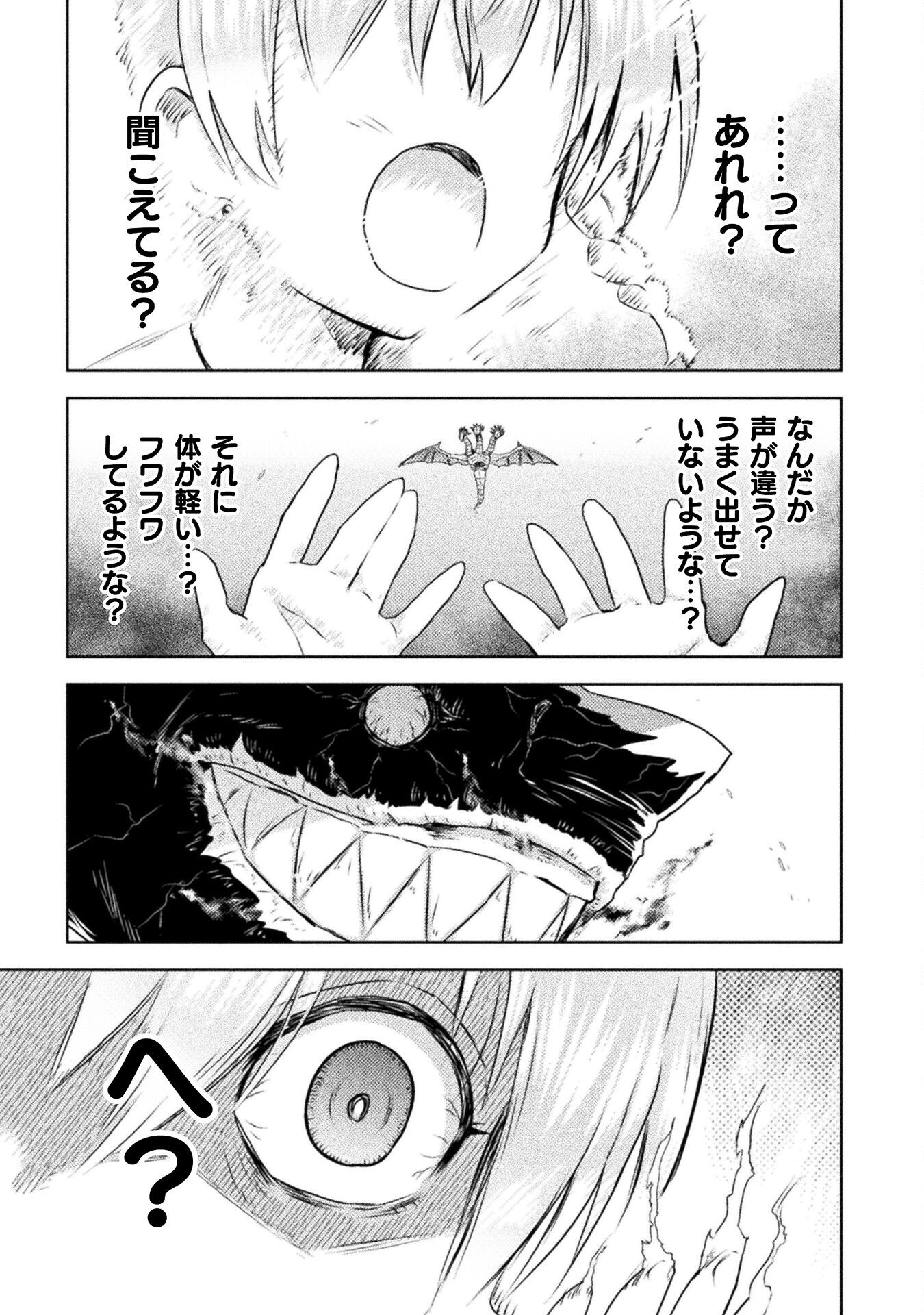 異世界喰滅のサメ Chap 47 - Next Chap 48
