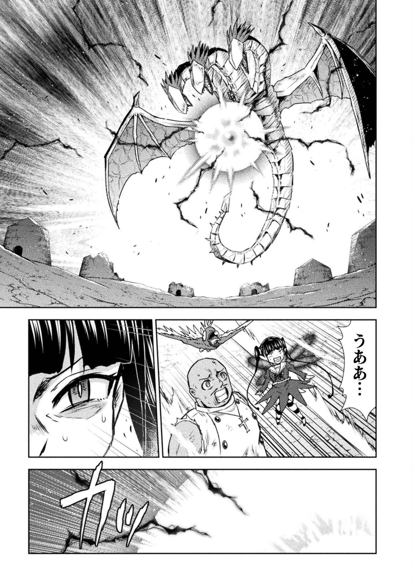 異世界喰滅のサメ Chap 47 - Next Chap 48